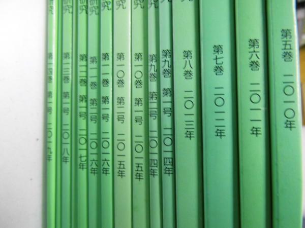 臨床発達心理実践研究 第5巻~第14巻1号(同誌編集委員会.編) / 文教堂書店 / 古本、中古本、古書籍の通販は「日本の古本屋」 / 日本の古本屋 臨床発達心理実践研究 第5巻~第14巻1号(同誌編集委員会.編) / 文教堂書店 / 古本、中古本、古書籍の通販は「日本の古本屋」 / 日本の古本屋