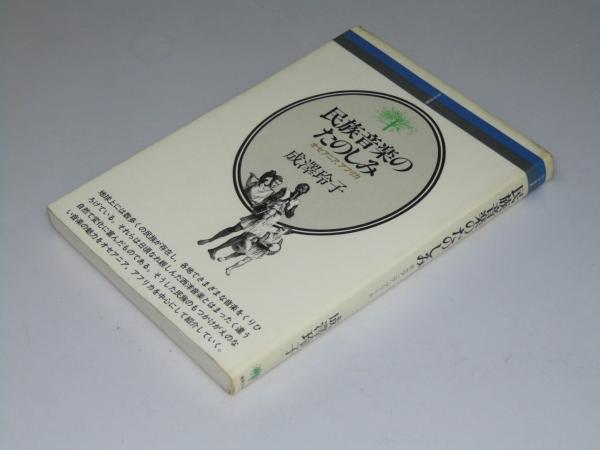 現代保健体育学大系 第7巻 運動生理学(朝比奈一男・中川功哉.著
