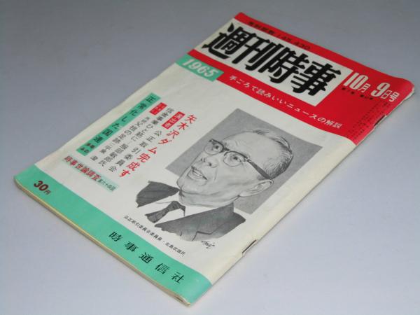 航空六法 平成25年版(国土交通省航空局.編) / 文教堂書店 / 古本