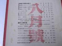 前進　第37号