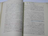 露西亜文学小史　語学文庫