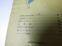 三色旗　第3・5号