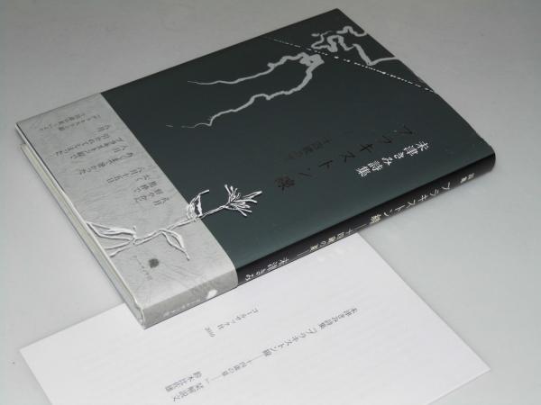 映画パンフ 山田ババアに花束を 花井愛子 原作 山田邦子 西田ひかる 他出演 文教堂書店 古本 中古本 古書籍の通販は 日本の古本屋 日本の古本屋