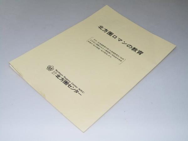映画パンフ 山田ババアに花束を 花井愛子 原作 山田邦子 西田ひかる 他出演 文教堂書店 古本 中古本 古書籍の通販は 日本の古本屋 日本の古本屋 映画パンフ 山田ババアに花束を 花井愛子 原作 山田邦子 西田ひかる 他出演 文教堂書店 古本 中古本 古書籍の通販は 日本の古本屋 日本の古本屋