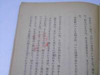 少年少女哀話　雲雀山物語