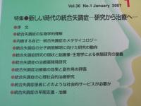 臨床精神医学　Ｖｏｌ.3 Ｎｏ. 2007