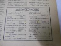 科学朝日　第9巻 第4号