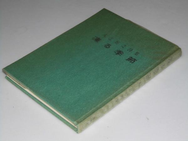 音は生きている 芸術学フォーラムー6(谷村 晃・山口 修.他編