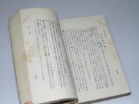 放送講演集　第一輯 1931