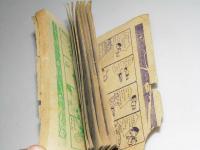 フクチャン　はりきりの巻　漫画文庫