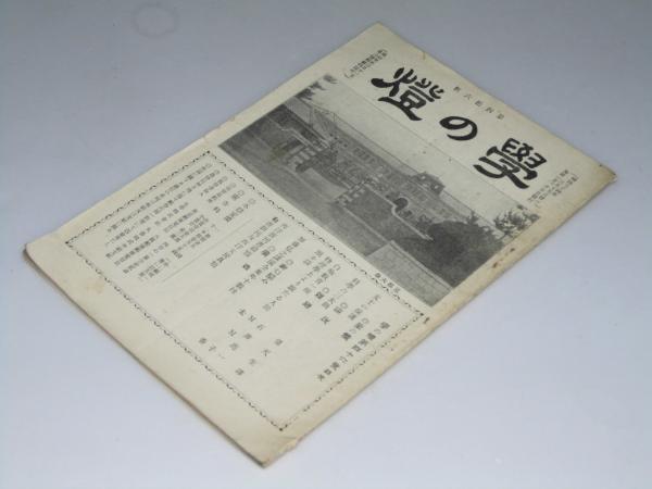 月刊「７８」 SP なつかしの歌 第30号～第50号 計20冊(小坂和穏.編集