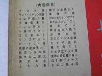 最新 歌謡傑作シリーズ.1