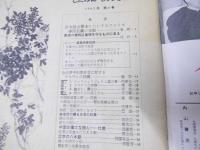 人民中国　1962年4月 第4号