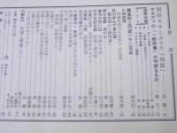 人民中国　1963年5月～12月 通巻121号～128号
