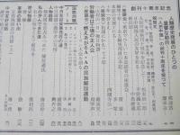 人民中国　1963年5月～12月 通巻121号～128号