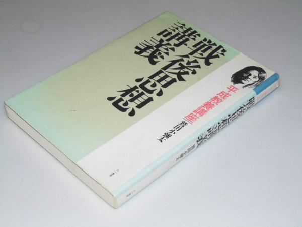 ロシア語教程 文法の基礎 会話の基礎 A アキーシナ 狩野 享 著 文教堂書店 古本 中古本 古書籍の通販は 日本の古本屋 日本の古本屋