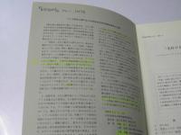 民族学研究　54-1　1989
