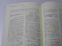 民族学研究　57-1　1992
