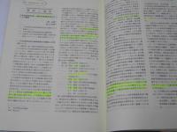 民族学研究　56-4　1992