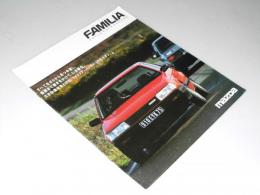 車カタログ　MAZDA  ファミリア Hatcback & Sedan