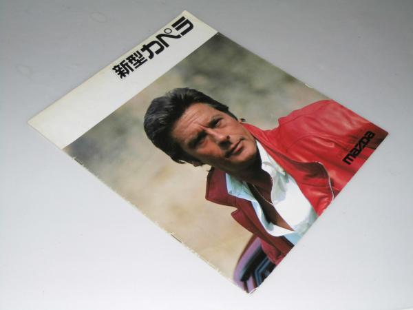 アラン・ドロン　カタログ アラン・ドロン カタログ 2025年最新】Yahoo!オークション