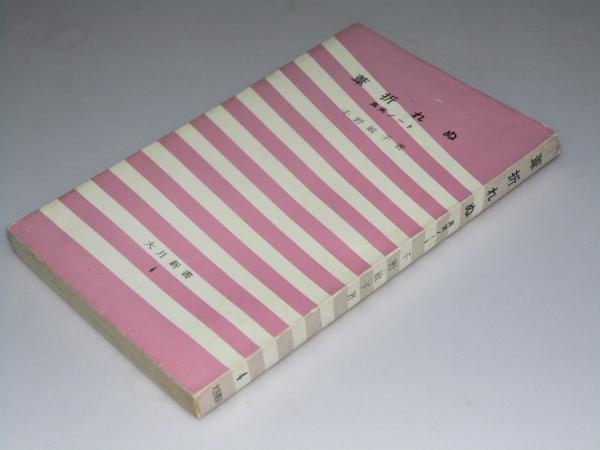 映画パンフ 山田ババアに花束を 花井愛子 原作 山田邦子 西田ひかる 他出演 文教堂書店 古本 中古本 古書籍の通販は 日本の古本屋 日本の古本屋