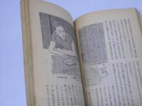 小説サロン　別冊特集号