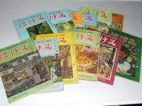 はげみ　手足の不自由な子供を育てる指導誌　通巻6号～34号不揃