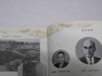 教科書の変遷　東京書籍五十年の歩み