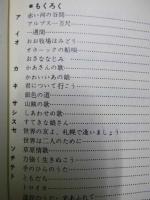 わかものの歌集