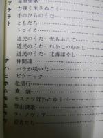 わかものの歌集