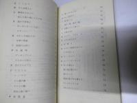 太陽のエチュード1　みんなでうたおう未来にかけて