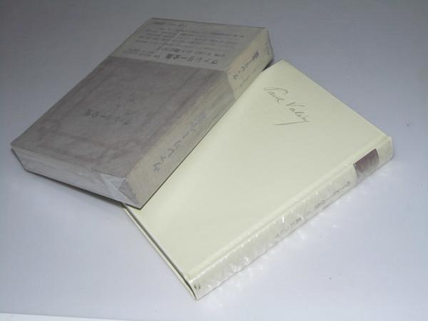 ポール・ヴァレリー 6冊セット
