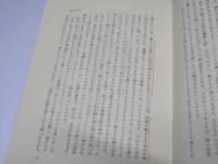 支えのみ手　「老い」について聖書からきく