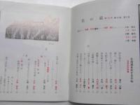 北の話99　北海道を旅する手帖　