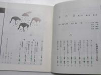 北の話115　北海道を旅する手帖　