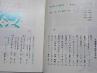 北の話150　北海道を旅する手帖　百五拾号記念特大号