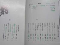 北の話185　北海道を旅する手帖　