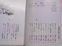 北の話186　北海道を旅する手帖　