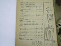 映画季刊　第1集　新しい映画理論の確立