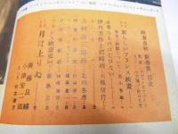 映画春秋　新春号 第10号