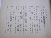 映画春秋　6月号 第4巻 第5号
