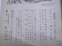 映画春秋　12月号 第30号