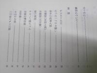 ゲンコツ大王　桑原自彊作品集