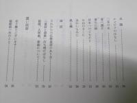 ゲンコツ大王　桑原自彊作品集