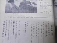 映画芸術　第31号 第4巻 第4号