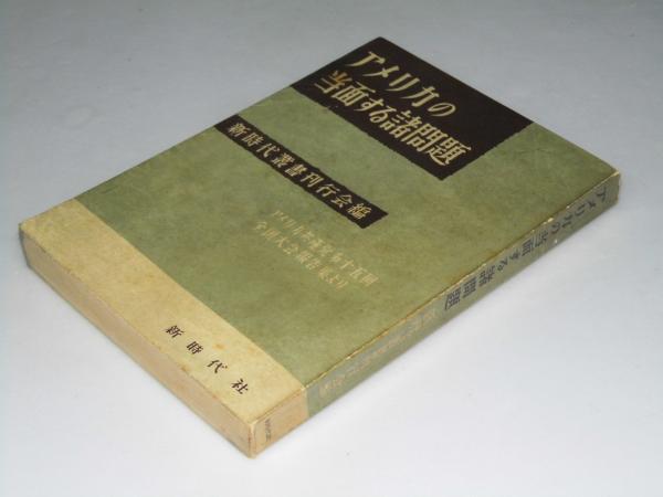 若きドン ジュアンの冒険 G アポリネール 硲陽一郎 訳 文教堂書店 古本 中古本 古書籍の通販は 日本の古本屋 日本の古本屋 若きドン ジュアンの冒険 G アポリネール 硲陽一郎 訳 文教堂書店 古本 中古本 古書籍の通販は 日本の古本屋 日本の古本屋