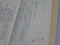 鄧小平正伝　中共の権力者　その人物の命運