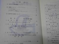 小学校の合奏 高学年用
