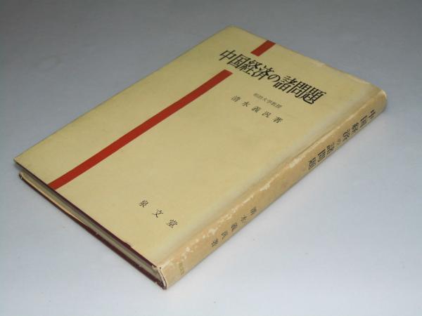 こけし手帖 創刊号～141号 合本12冊 / 文教堂書店 / 古本、中古